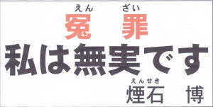 gaitou maku 20150303